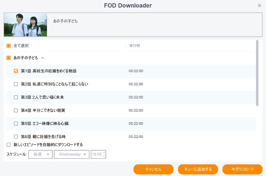 keepStream FOD Downloader