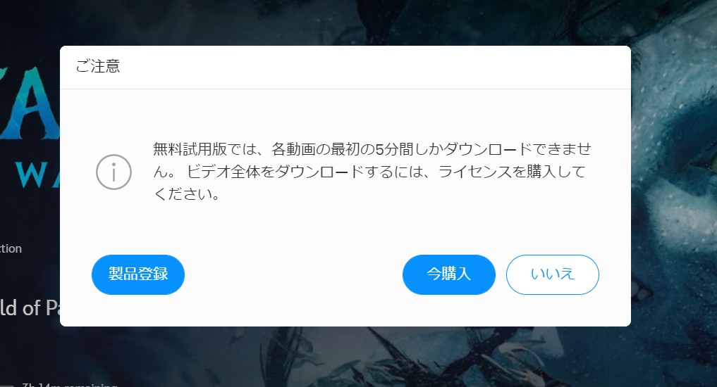 ディズニープラス ダウンロード
