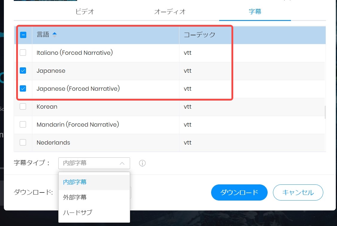 ディズニープラス ダウンロード