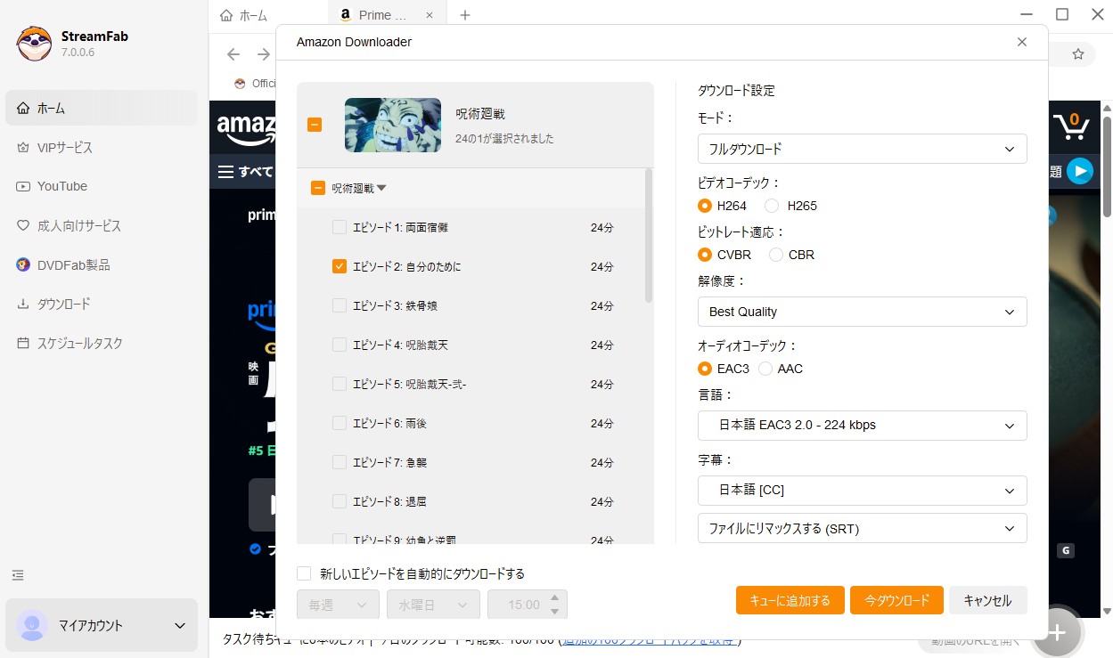 dアニメストア ダウンロード mp4