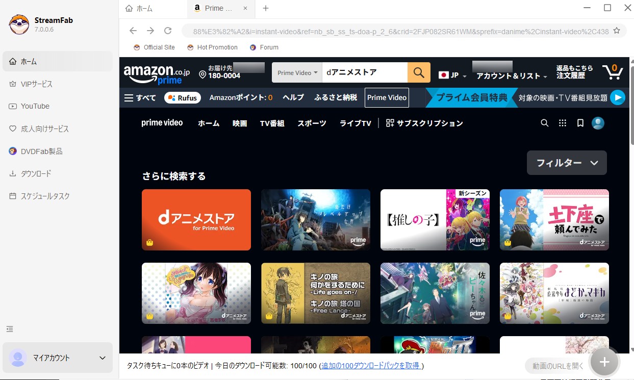 streamfab dアニメ