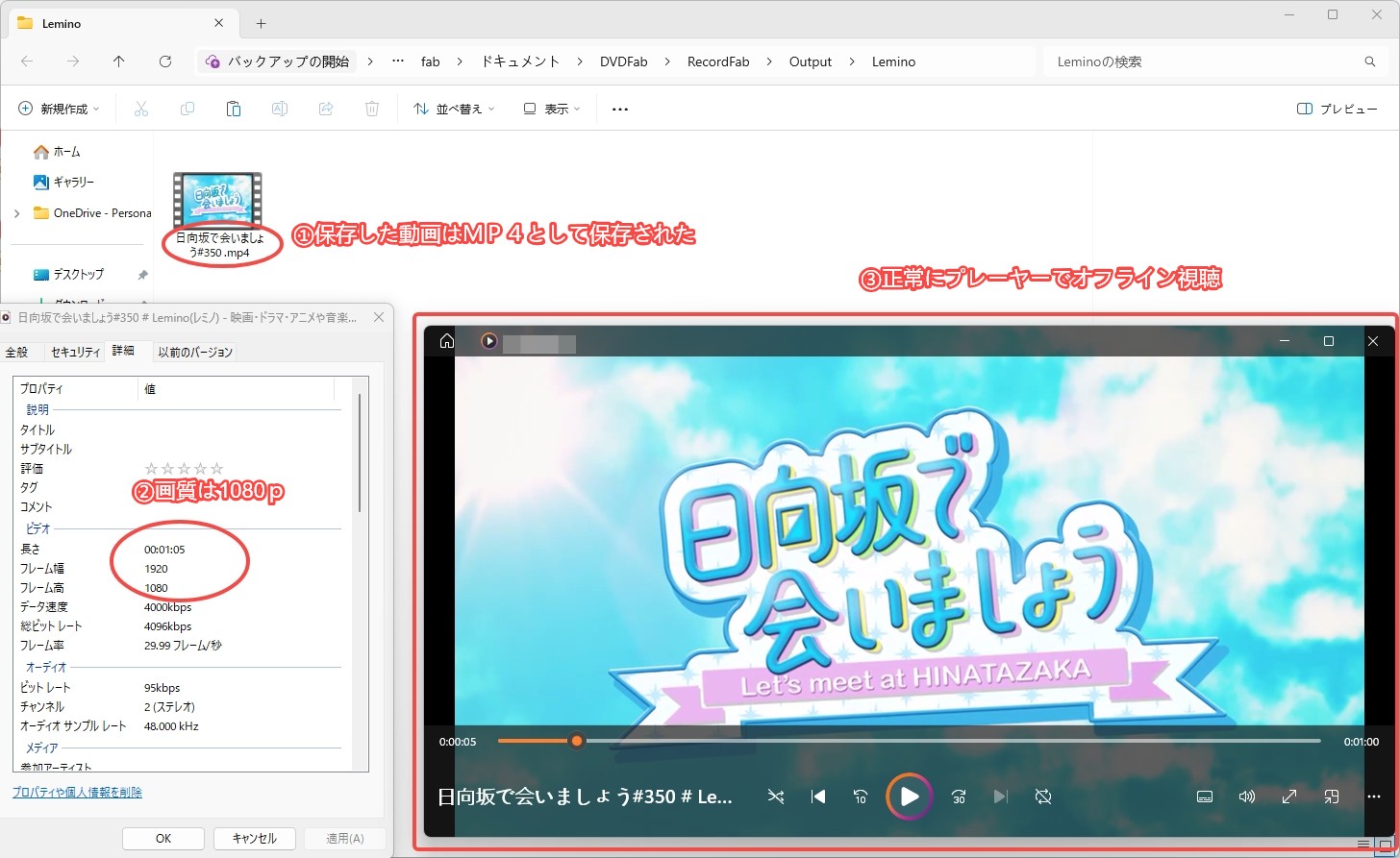 RecordFab：録画完了後のファイルリストとMP4確認画面