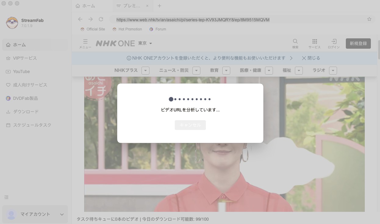 NHKプラス動画