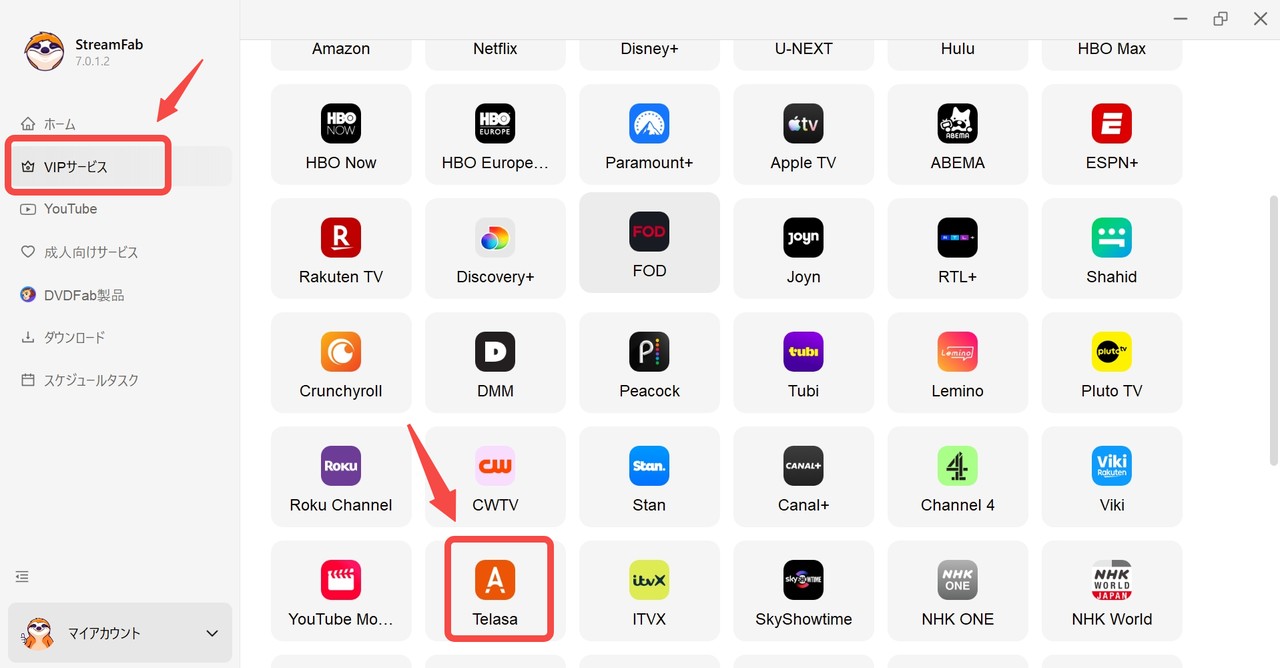 telasa streamfabダウンロード