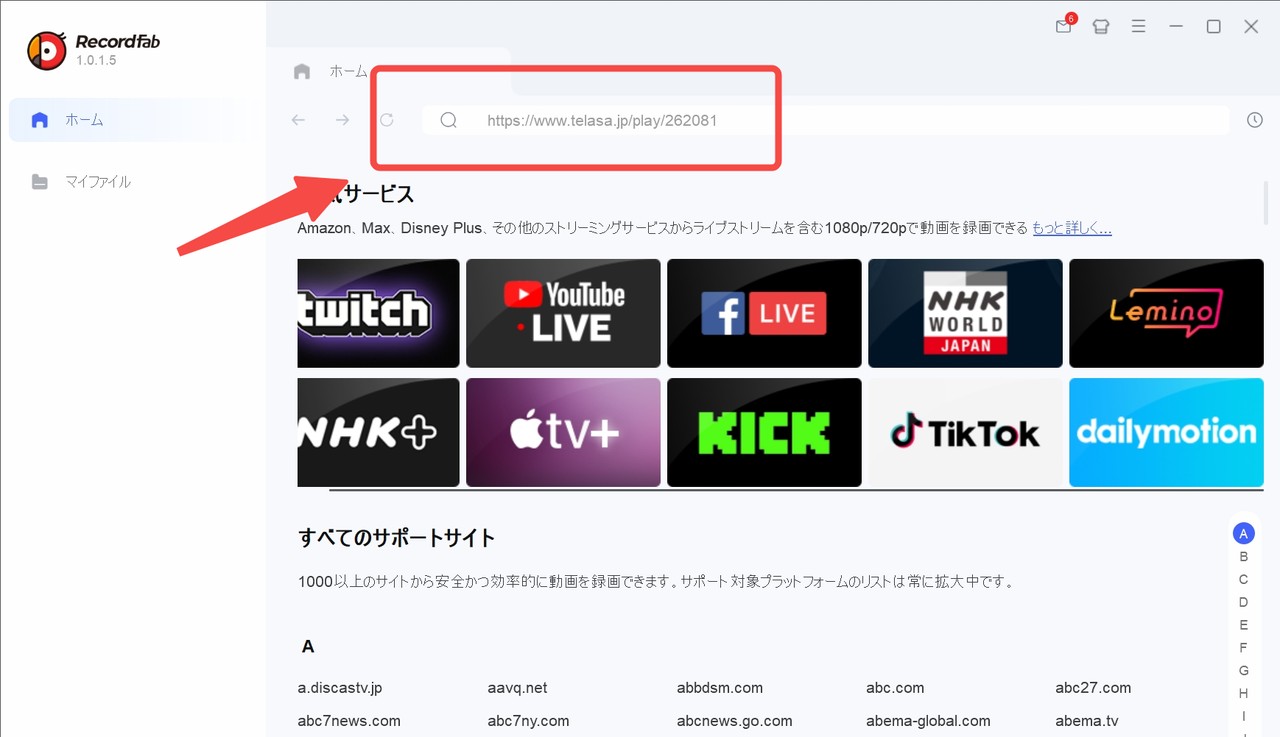 telasa recordfabダウンロード