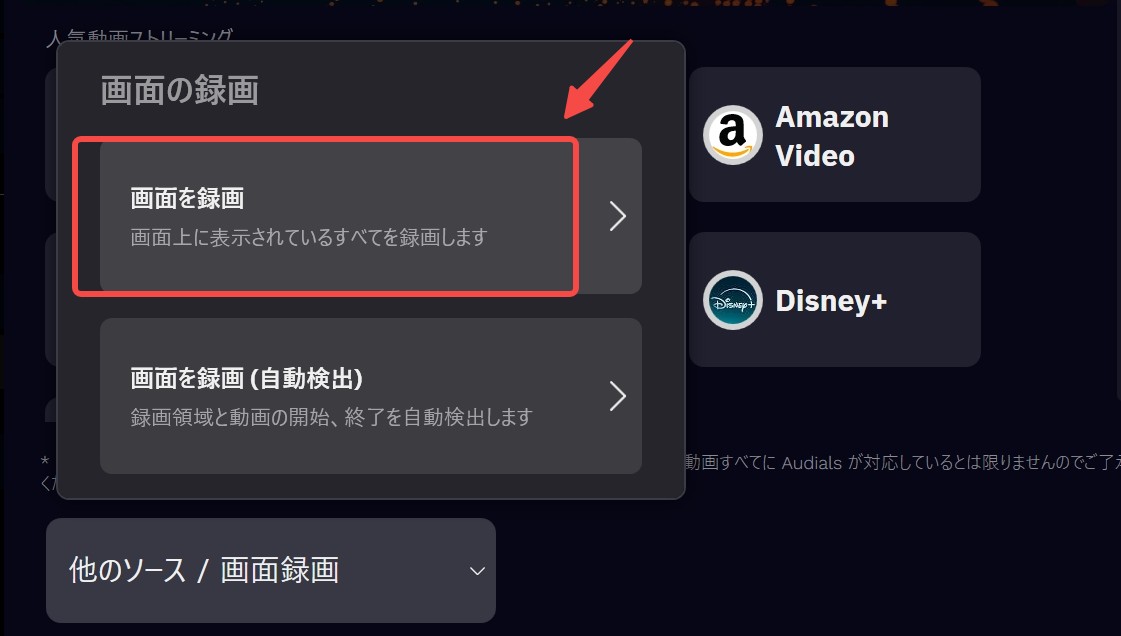 telasa audialsダウンロード