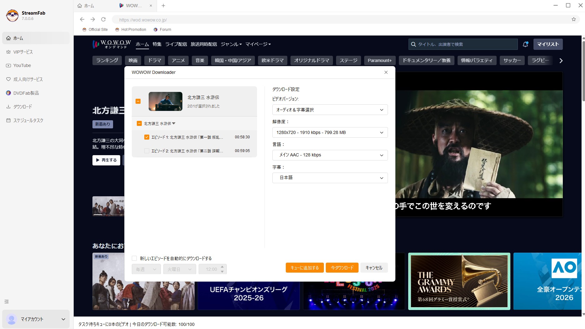 wowow オンデマンド ダウンロード