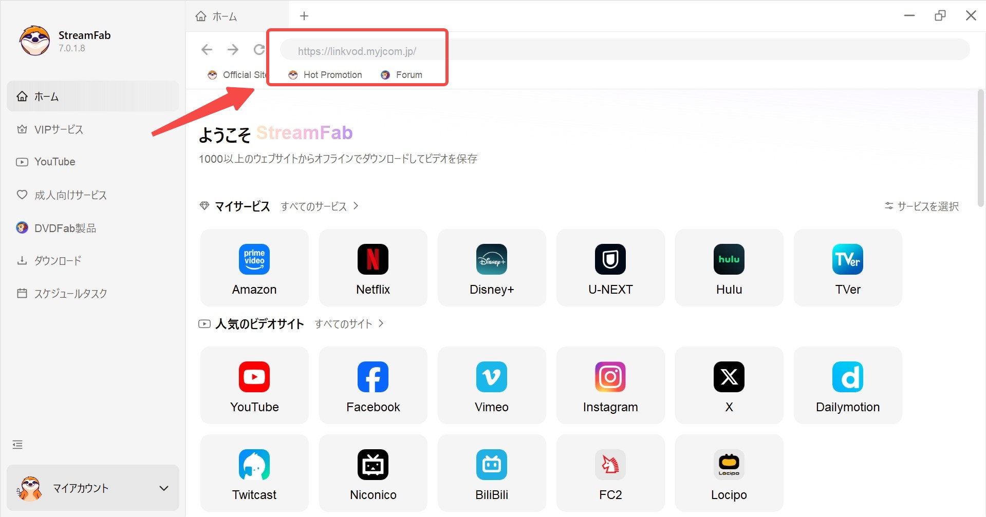 StreamFab DRM MPD ダウンローダーの使い方