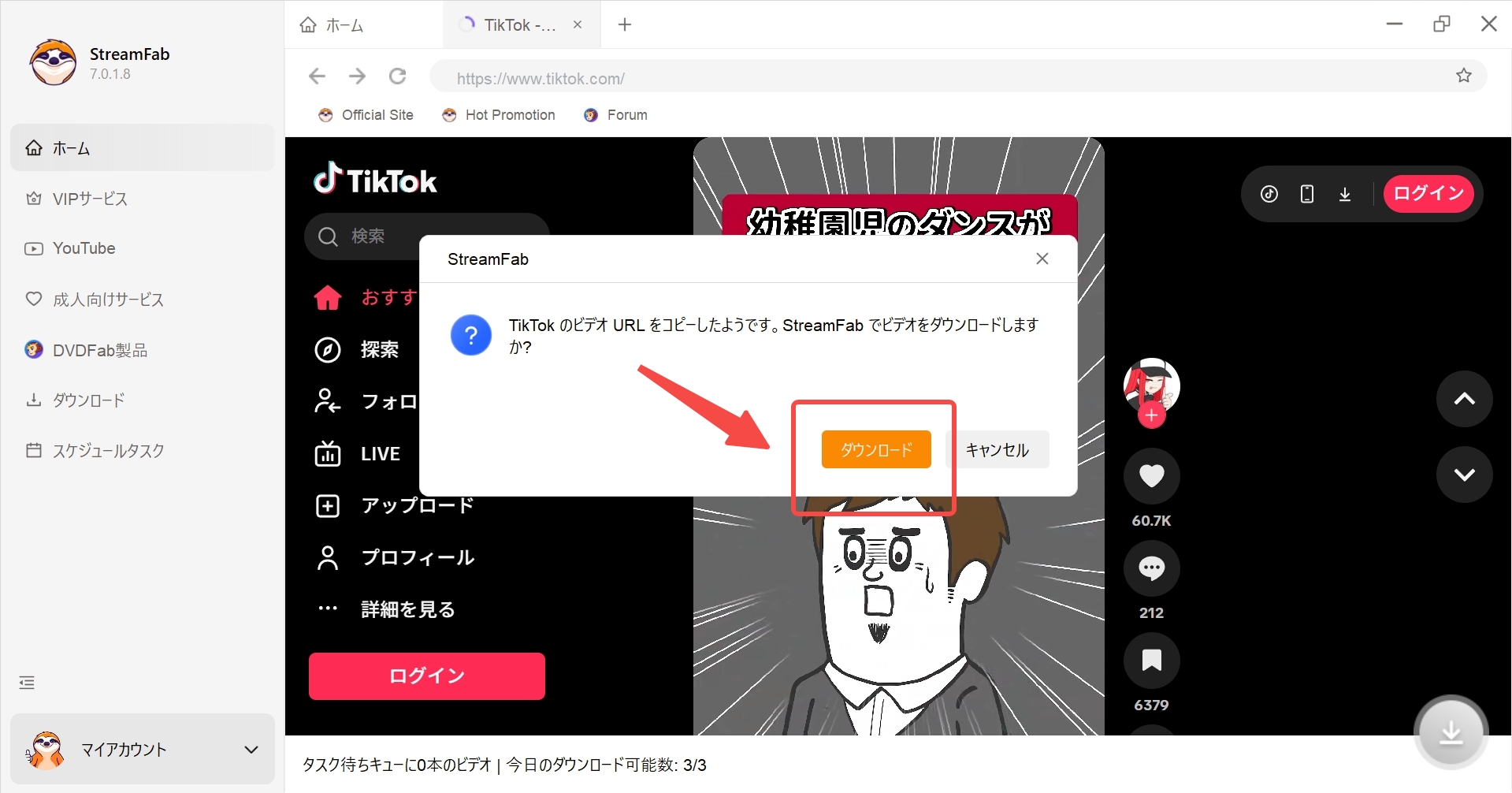 tiktok プライバシー保護 解除