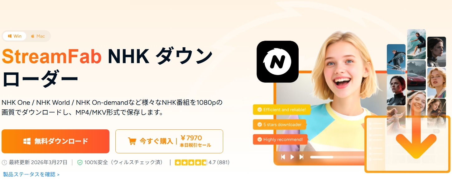 NHKプラス ダウンロード