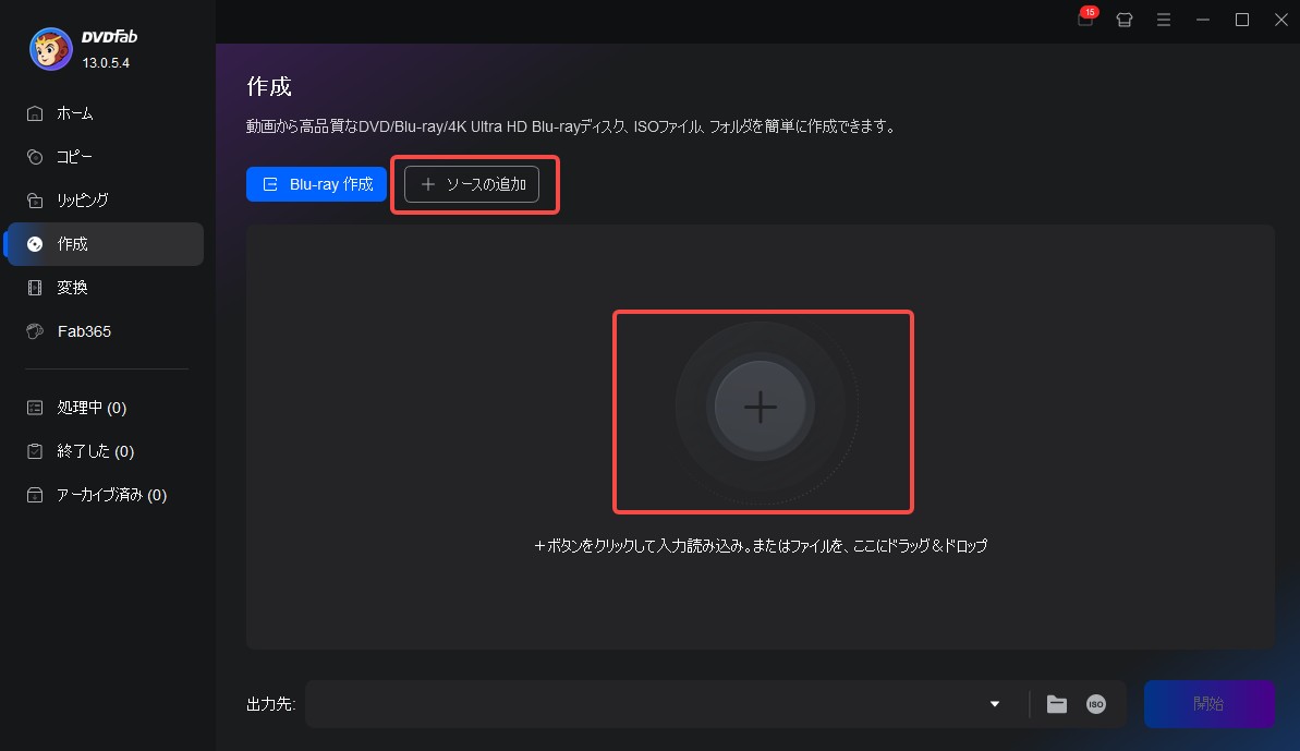 ABEMA動画をブルーレイに書き込む