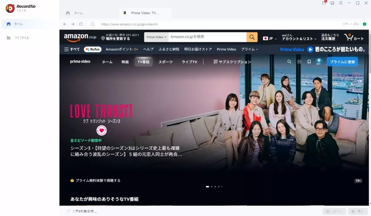 RecordFab　アマプラ　録画する方法