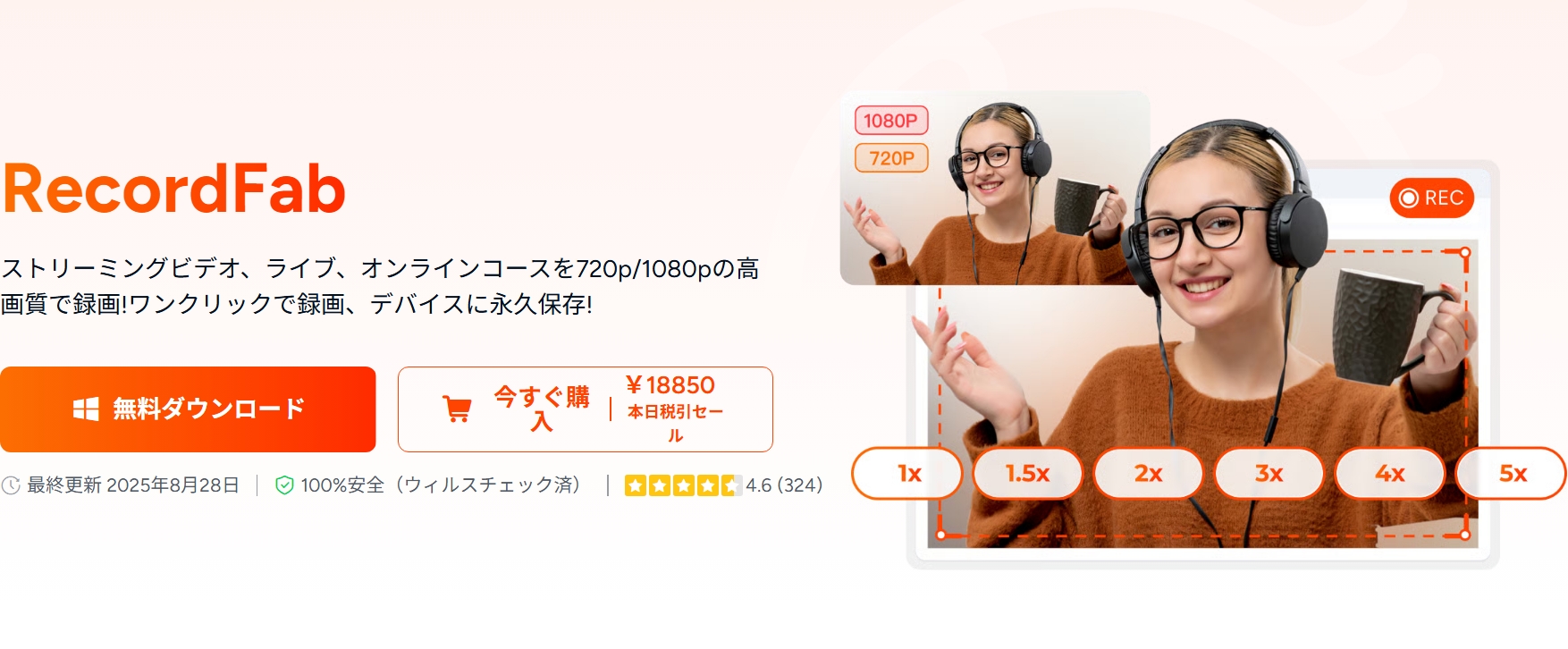 RecordFabダウンローダー