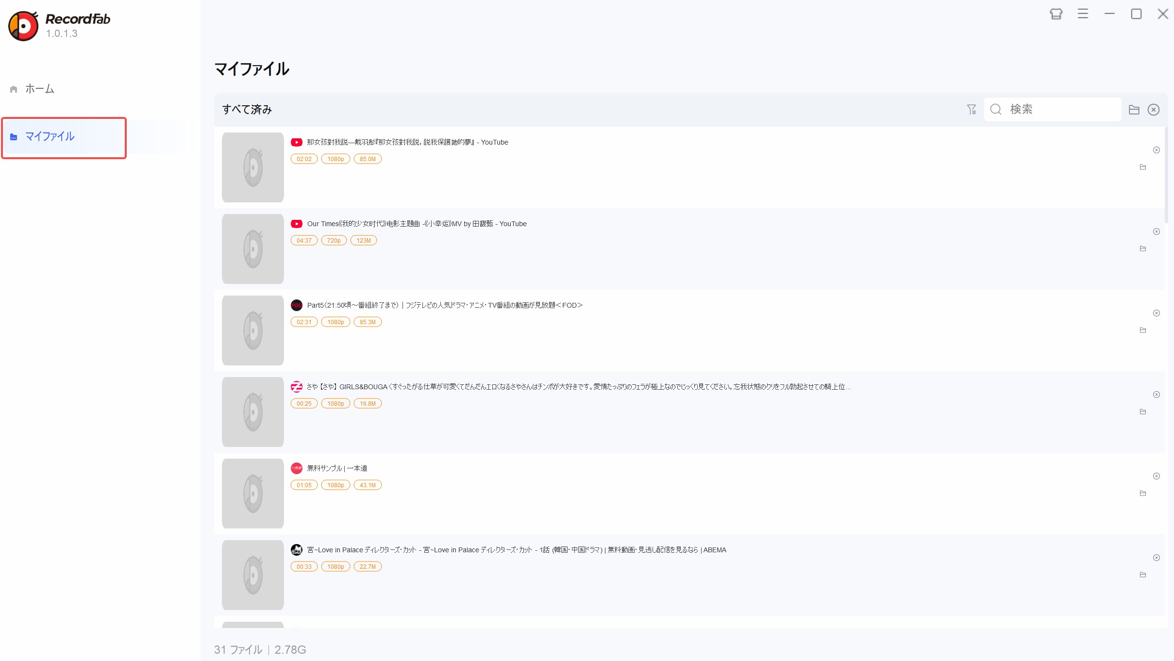 StreamFab 替代方案