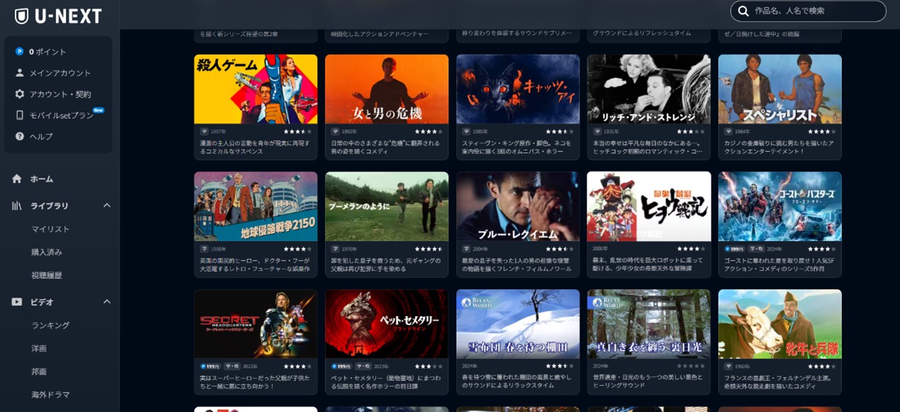 U-NEXT 見放題　4K作品２