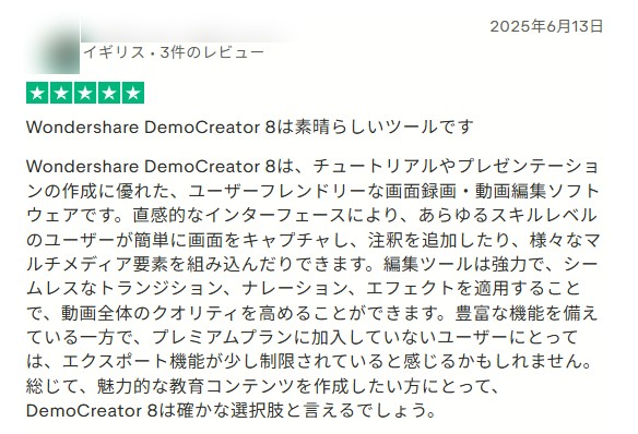 Wondershare DemoCreatorの評判