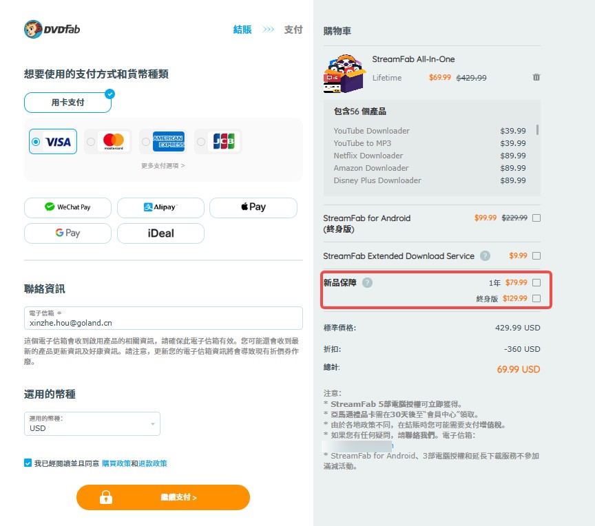 新品保障