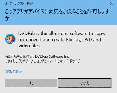 dvdfab アクティベーション