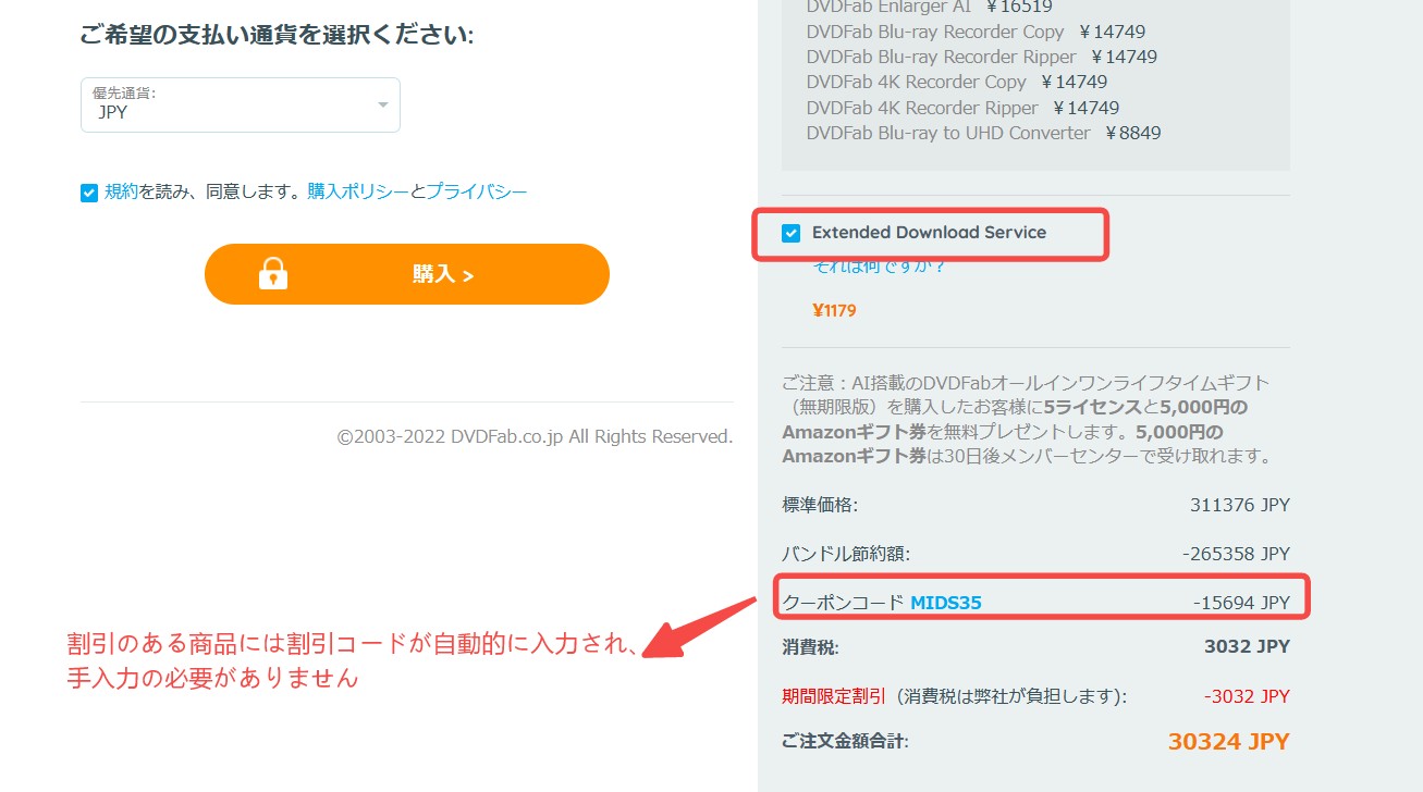 dvdfab 購入 安全性