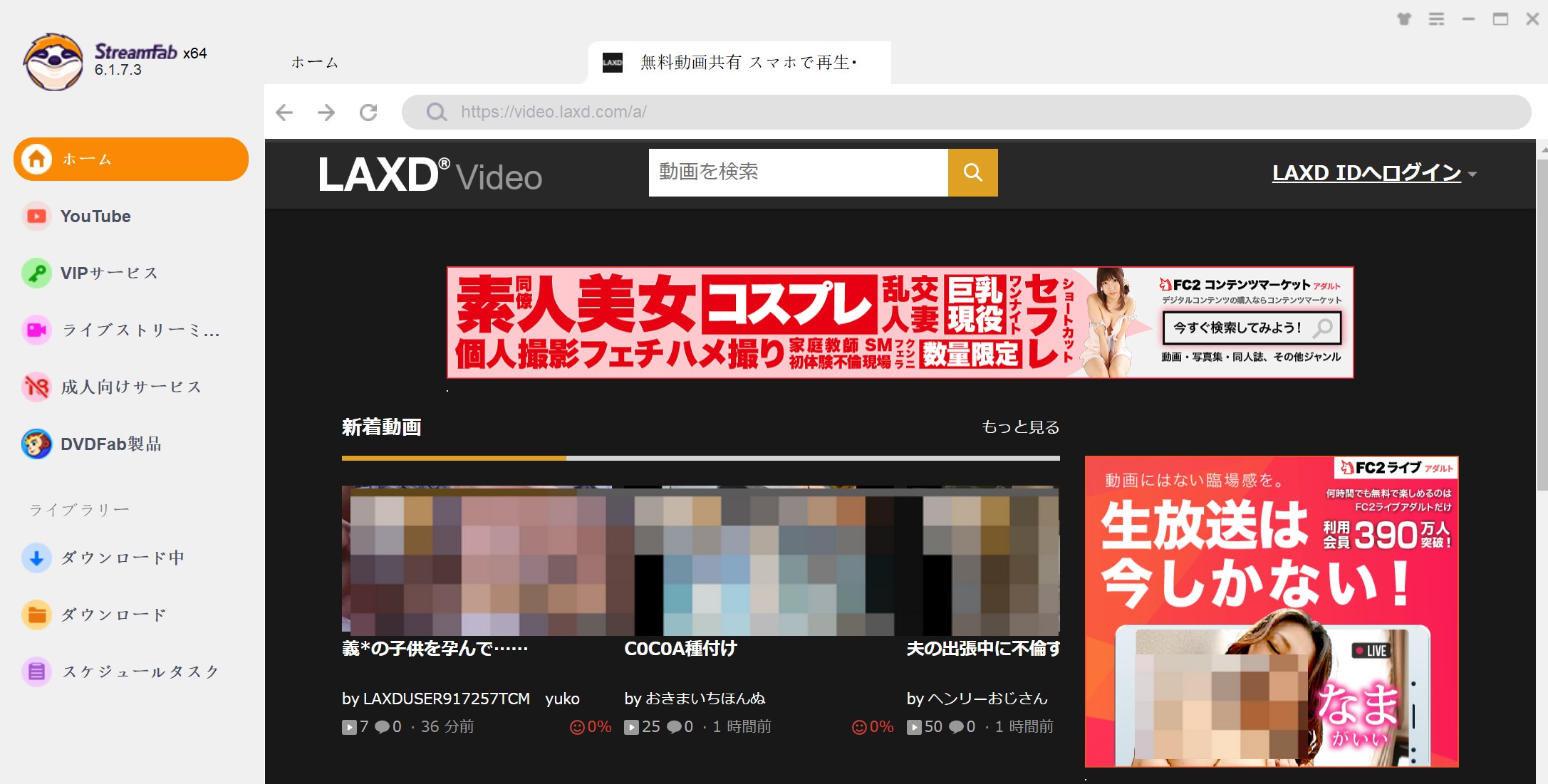 LAXD ダウンロード