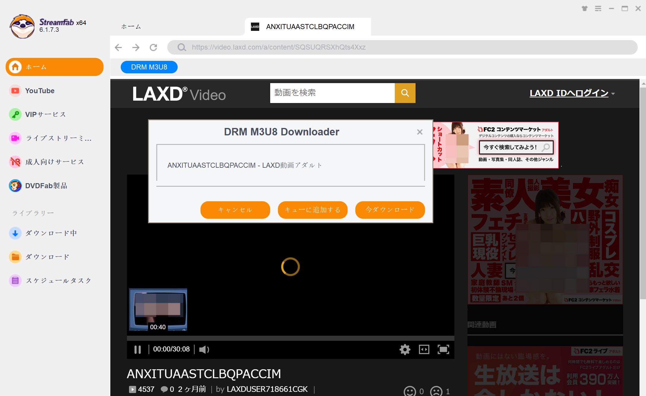 LAXD ダウンロード